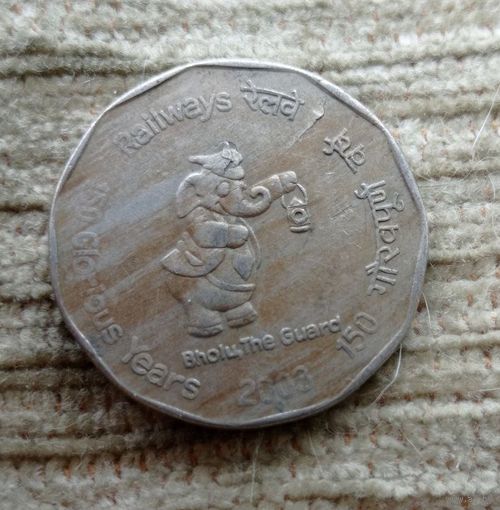 Werty71 Индия 2 рупии 2003 150 лет Индийским железным дорогам Слон