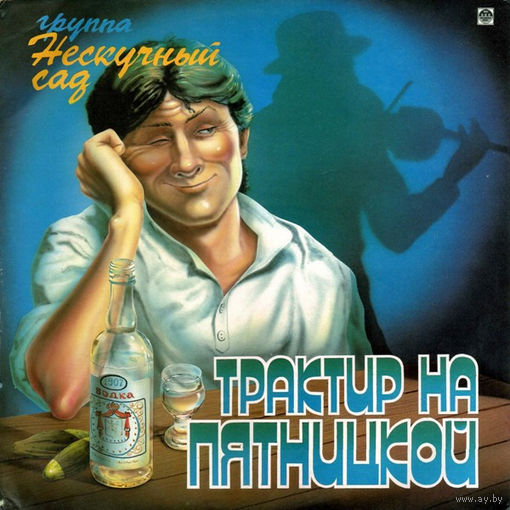 Нескучный Сад – Трактир На Пятницкой