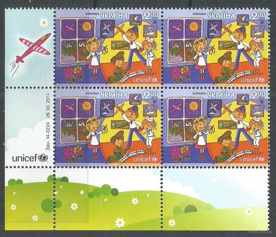 Украина. UNISEF. Рисунки детей. Нарисуй свои права. 2014г. Mi#1415. Кв.блок.