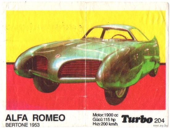 Турбо #204