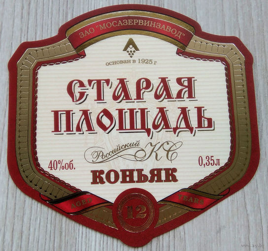 Этикетка.коньяк.Россия.0104