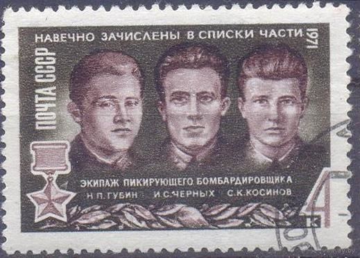 СССР 1971 война Победа авиация Губин Черных Косинов