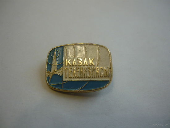 Казахское телевидение.