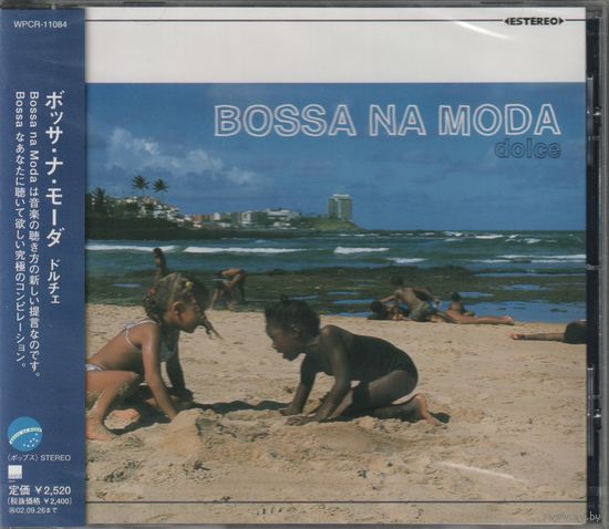 CD,(Japan) Bossa Na Mode - dolce
