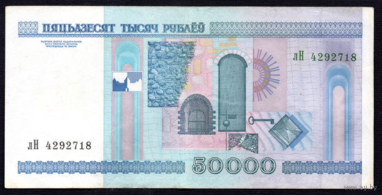50000 лН 4292718! Первый год выпуска! 2002 год! ВОЗМОЖЕН ОБМЕН!