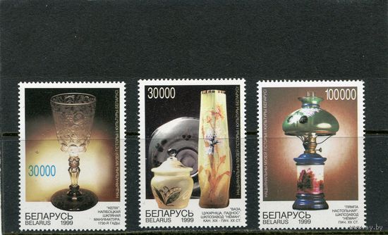 Беларусь 1999. Художественное стекло