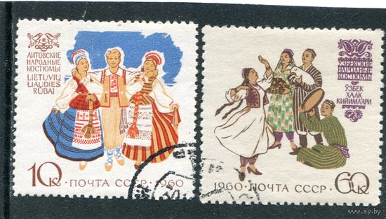 СССР 1960.. Народные костюмы