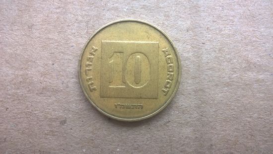 Израиль 10 агорот, 1986г. (D-88)