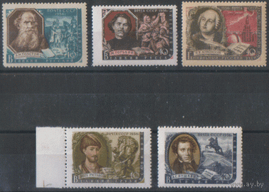 Заг. 1873/77. 1956. Писатели. Чист.