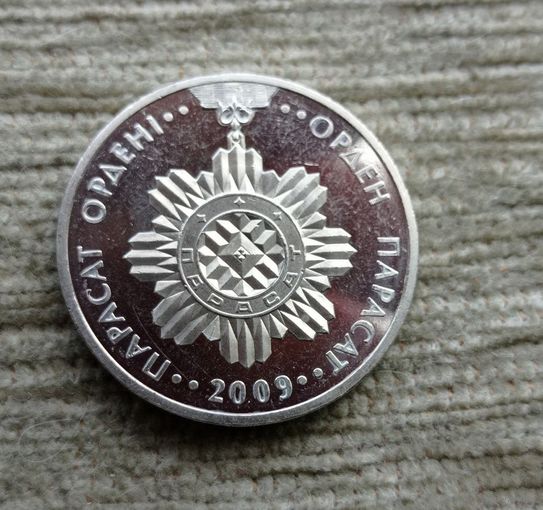 Werty71 Казахстан 50 тенге 2009 Орден Парасат