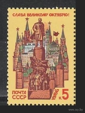 Марка СССР 1986 год. 5765. 69-я годовщина Октября. 5765. Полная серия из 1 марки.