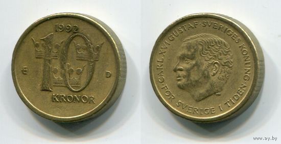 Швеция. 10 крон (1992)