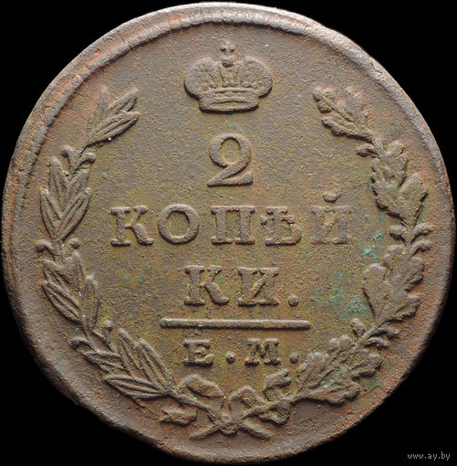 2 копейки 1827 ЕМ ИК, Отличная! С 1 Рубля! Смотрите другие лоты!