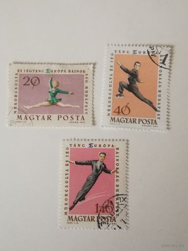 Венгрия 1963. Чемпионат Европы по фигурному катанию