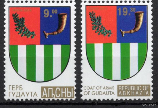Абхазия 2010. Герб Гудауты 2 марки (949)