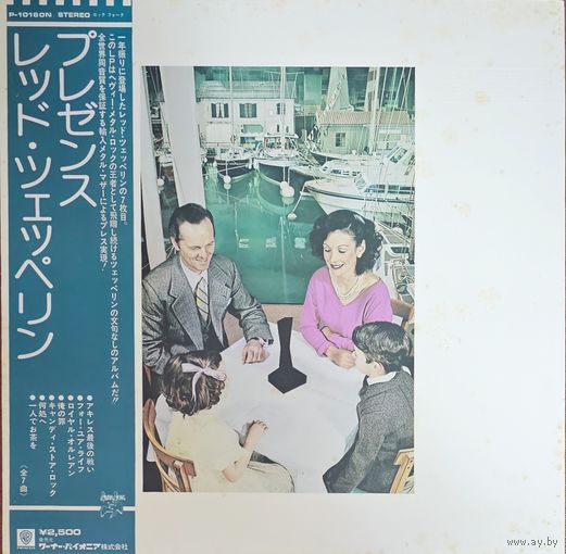 Led Zeppelin. Presence (First Pressing)OBI