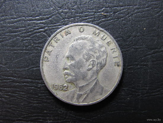 Куба 20 сентаво, 1962. С 20 копеек. Распродажа коллекции. Смотрите другие лоты.