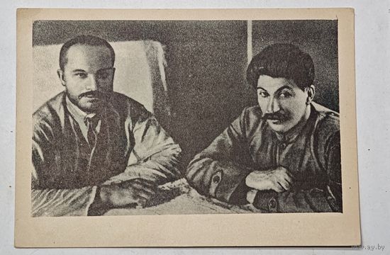 1920 е года Сталин открытка