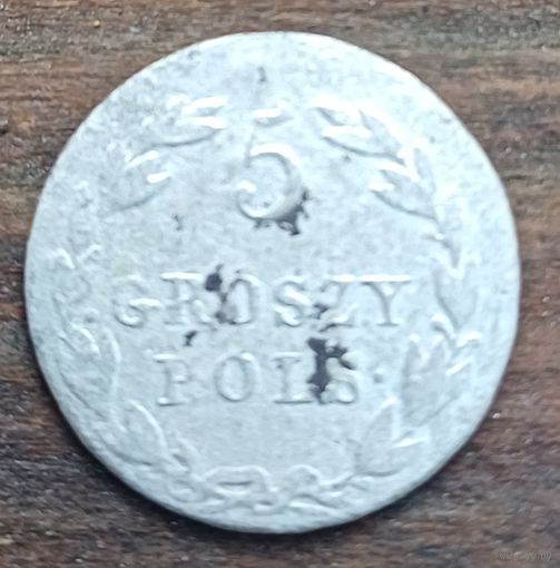 5 грош 1920год