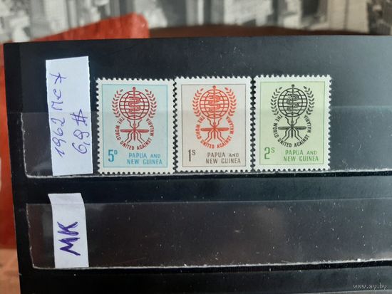 ПАПУА НОВАЯ ГВИНЕЯ 1962г. Полная серия. Чист**