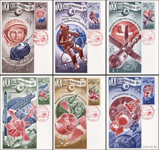 КАртмаксимумы Космос СССР 1977 год серия из 6 штук