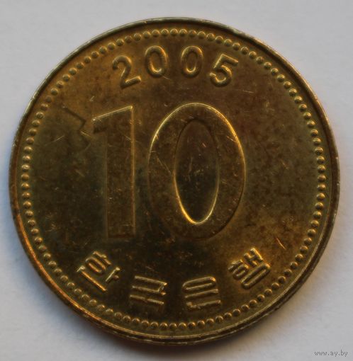 Южная Корея 10 вон, 2005 г.