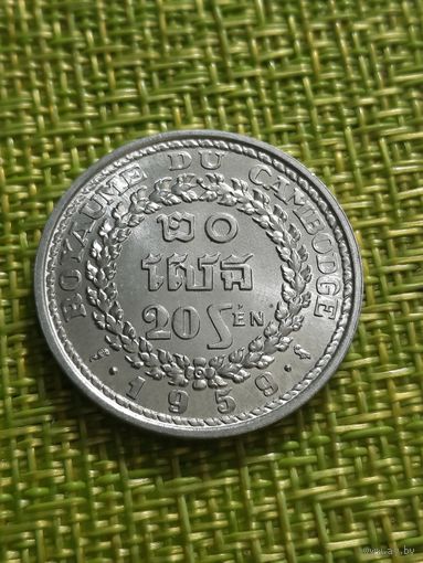 Камбоджа королевство 20 сен 1959 г