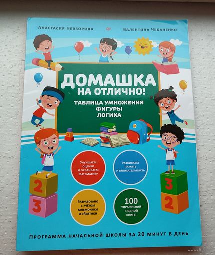 Домашка на отлично