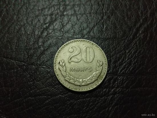 20 мунгу 1981