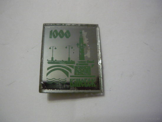 Витебск-1000