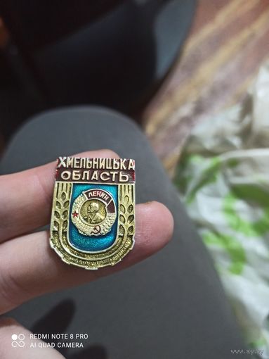 Значок Ленин Хмельницкая область
