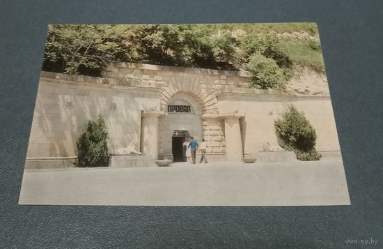 Открытка "Пятигорск. Провал" фото Б.Овчинников 1969г. чистая