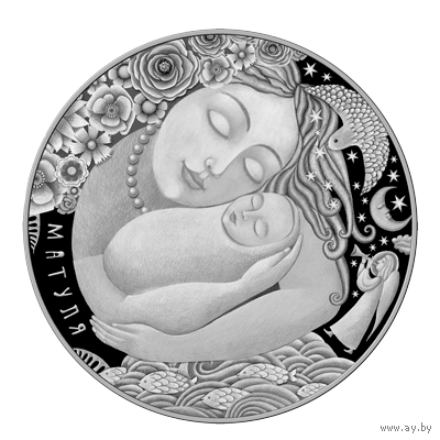 Мать Матуля, 1 рубль 2023, NiCu