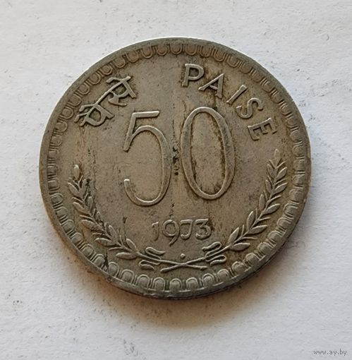 Индия 50 пайс, 1973
