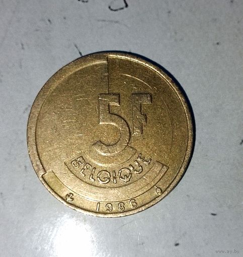 5 франков 1986 года Бельгия (надпись на французском ом "BELGIQUE"). Король Бодуэн 1(1948-1993).