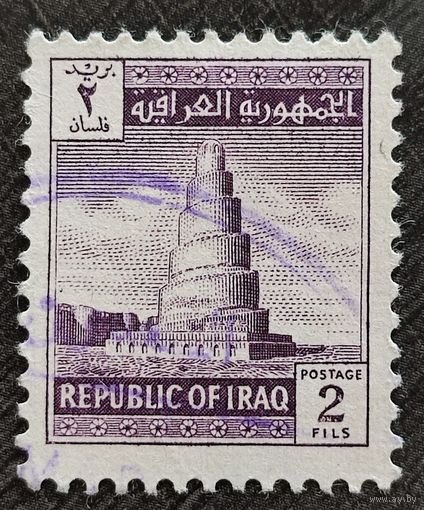 Марка Ирак 1963г. Башня. 4.5