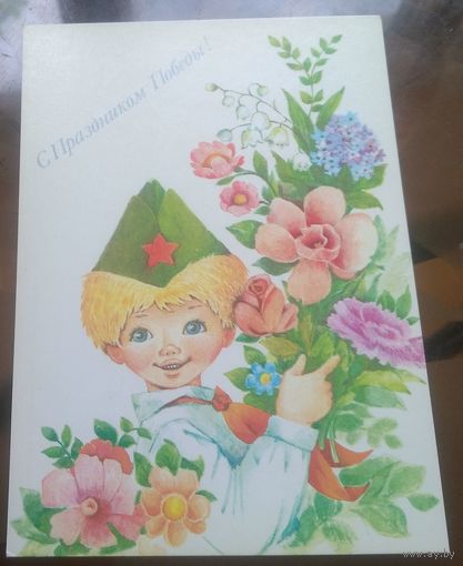 1990 год Л.Манилова С праздником победы