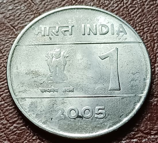 Индия 1 рупия, 2005    Калькутта   ( 2-7-2 )