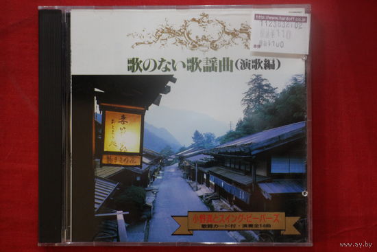 Various - Инструментальная. Сделаю рип для прослушки (CD)