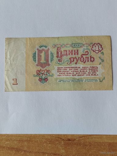 1рубль 1961 г ссср