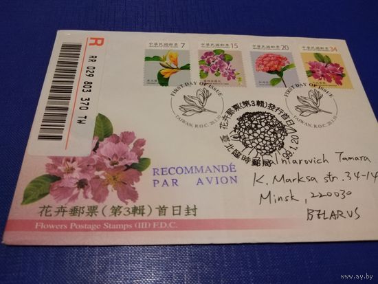 КПД. 2010г. Тайвань
