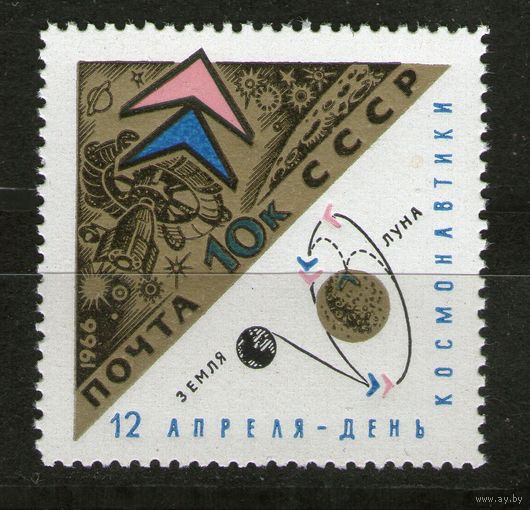 СССР. Михель- 3206. Чистая.