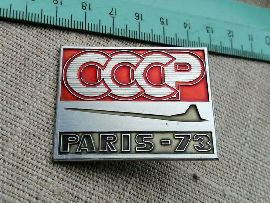 Авиация .Аэрофлот . Самолет  Авиасалон Париж 1973