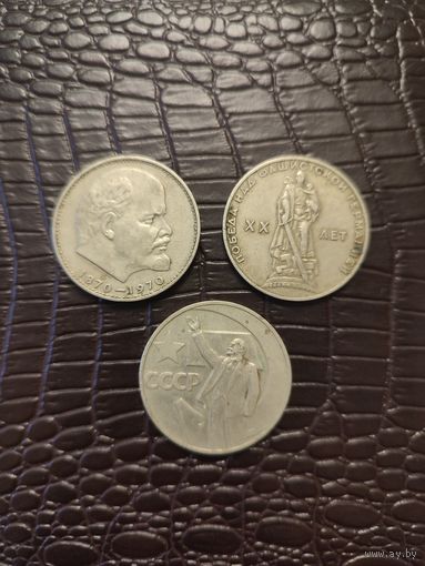 Рубли СССР