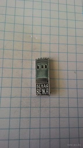 Каменец. Белая вежа*