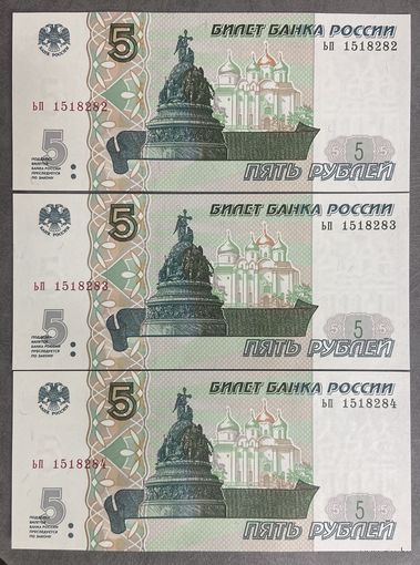 Интересный лот 3 купюры с номерами подряд 5 рублей 1997 год С рубля без МЦ НЕ БЫЛИ В ОБОРОТЕ