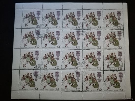 1960 СССР. Узбекские народные костюмы. Малый лист