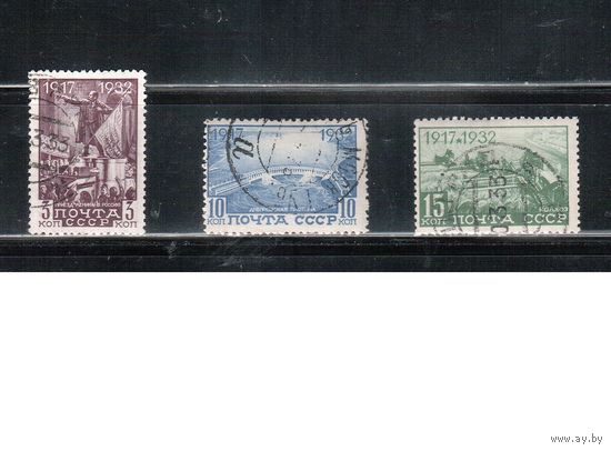 СССР-1932, (Заг.302-305),   гаш.  , 15-год. революции