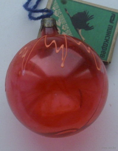 Ёлочная игрушка. М-56.