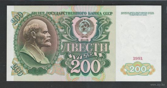 СССР 200 рублей 1991 года. Тип P-244. Серия АА. Состояние UNC
